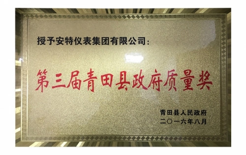 资质声誉-麻将胡了2,电子式电能,智能电能表,智能开关,智能