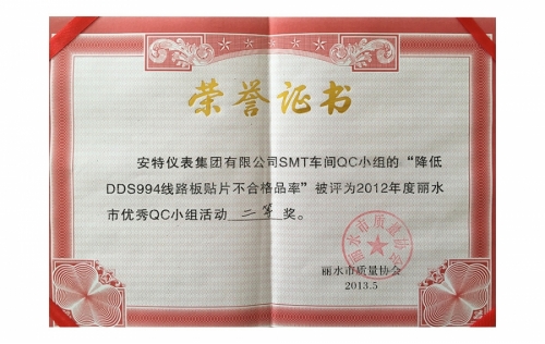 资质声誉-麻将胡了2,电子式电能,智能电能表,智能开关,智能