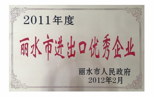 资质声誉-麻将胡了2,电子式电能,智能电能表,智能开关,智能